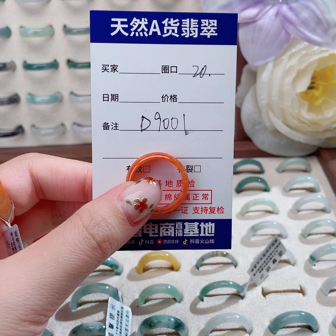 翡翠戒指未镶嵌翡翠戒指d 9001