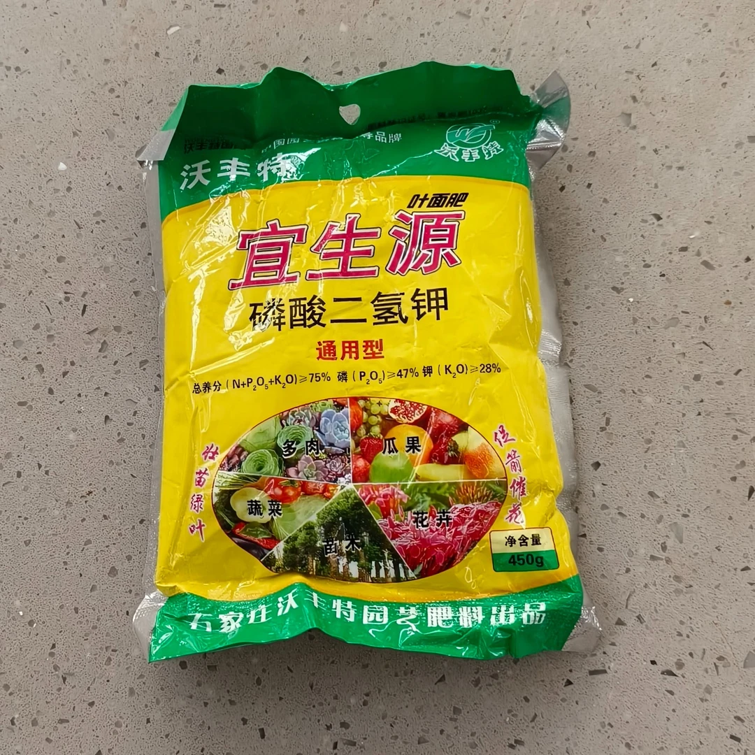 【同城配送】花卉绿植通用肥料