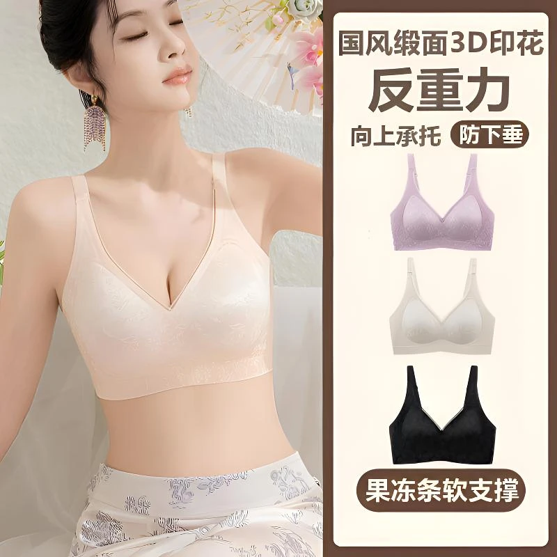 蕉天后【买一送一】国风缎面无痕反重力提拉悬浮花瓣杯调整塑形美背