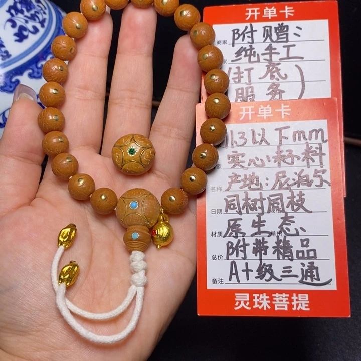 手串凤眼菩提尼泊尔