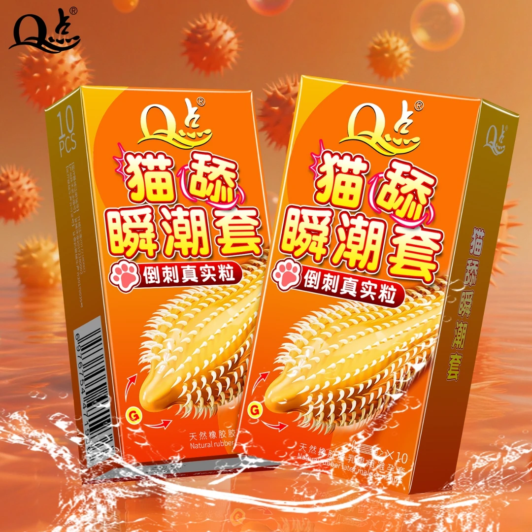Q点【女性爽潮】 2080颗倒刺猫舌颗粒避孕套001超薄玻尿酸免洗套持久型延时男士专用安全套带刺狼牙凸点螺纹情趣套byt天然橡胶夫妻套