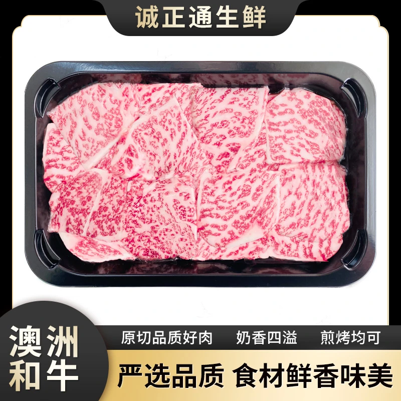 澳洲和牛M9三角肉烤肉片原切雪花牛肉寿喜烧日式烧烤火锅牛肉片