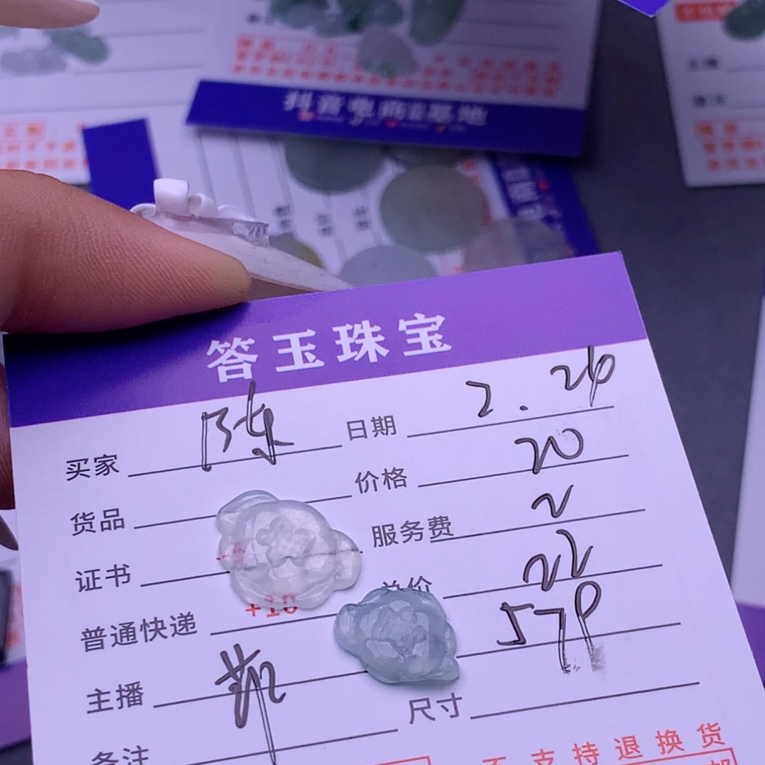 翡翠挂件未镶嵌陈****于