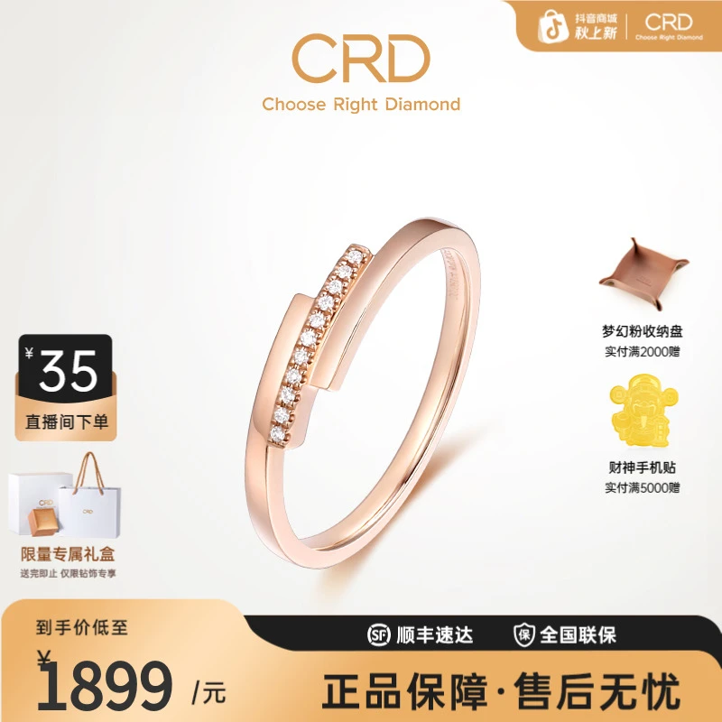 CRD克徕帝小世界系列18K玫瑰金钻戒新款时尚排钻款叠戴云梯钻戒
