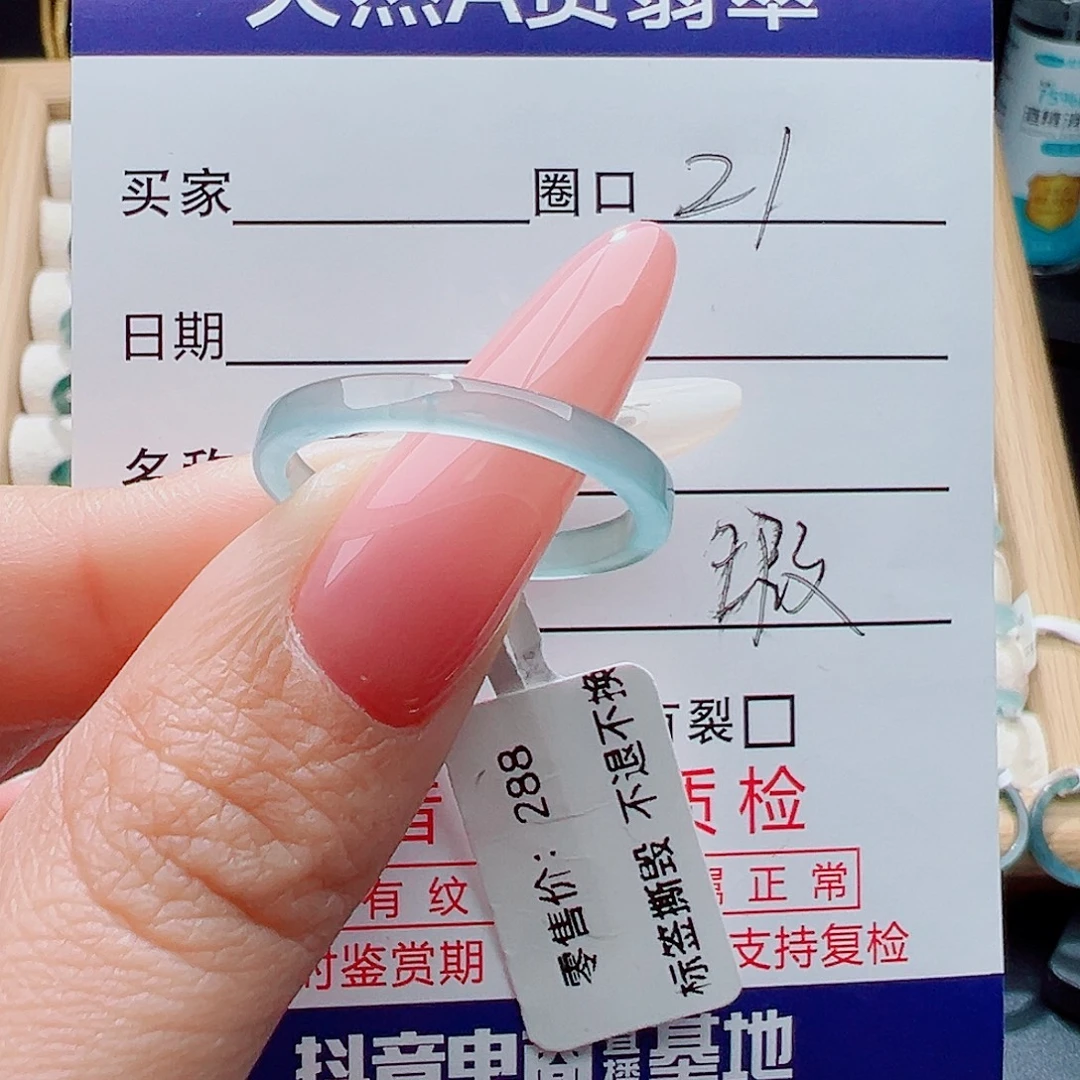翡翠未镶嵌戒指天然
