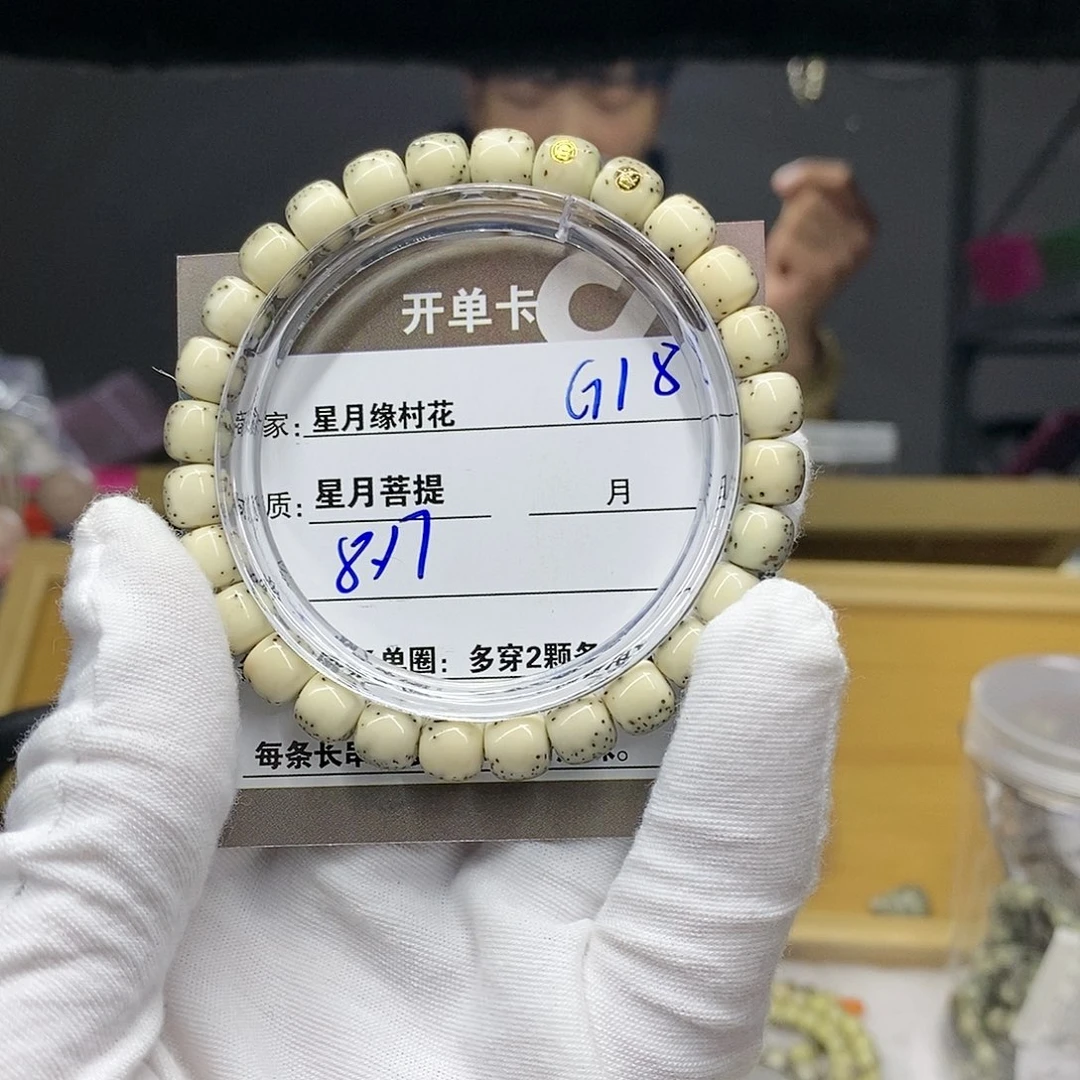 【闪购商品】吊坠星月菩提糖**脊G18..........