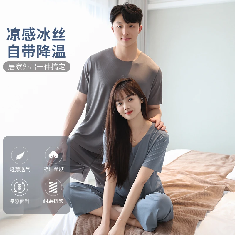 绅度欧若风情侣款凉感睡衣女夏季冰丝薄款男长裤外穿家居服套装