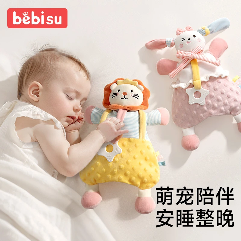 婴儿安抚玩偶安抚巾可入口啃咬宝宝睡觉哄睡阿贝贝牙胶手偶玩具