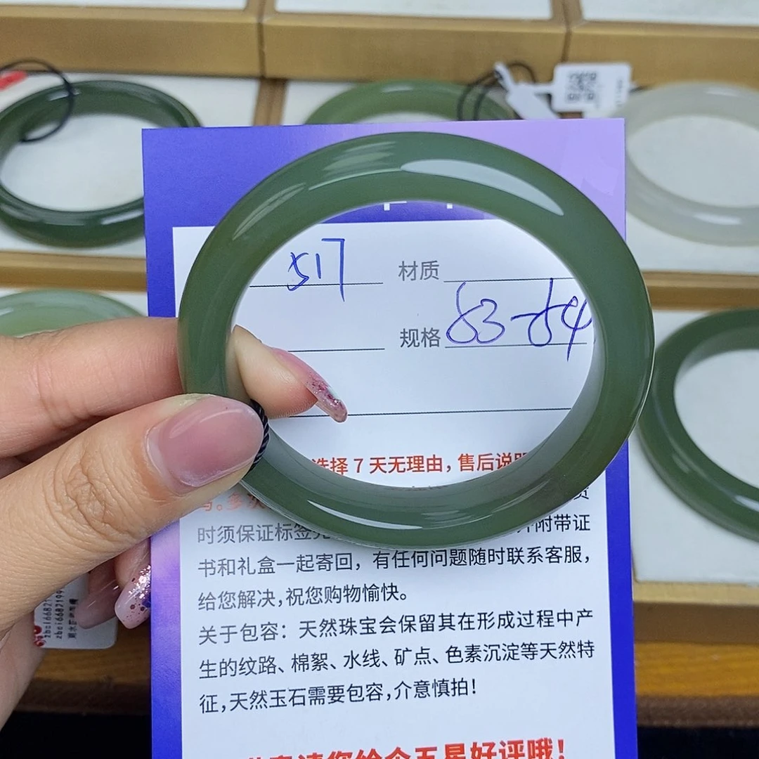 和田玉手镯未镶嵌Qd