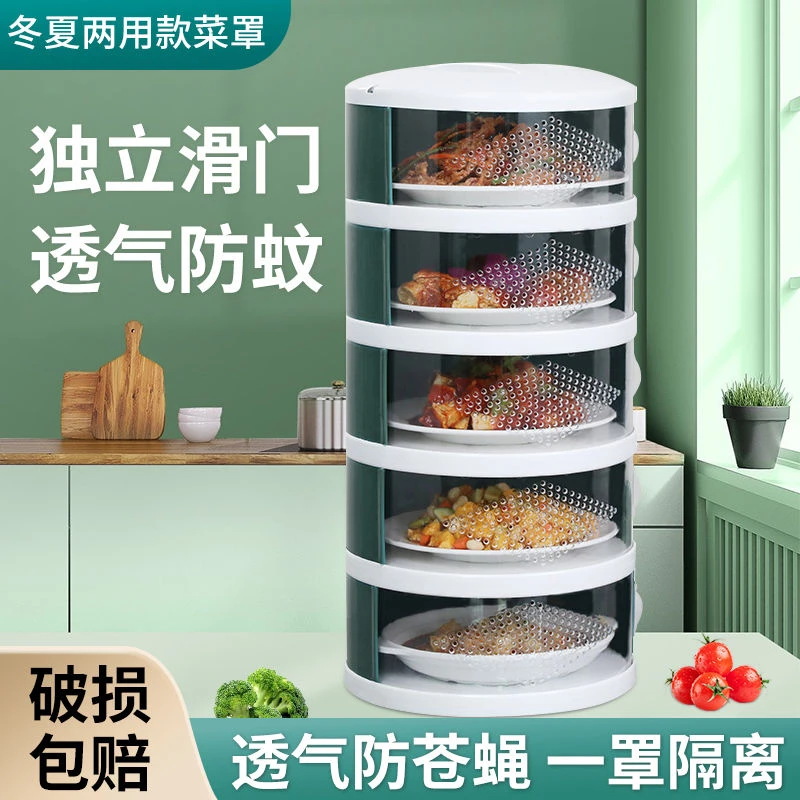 新款透气菜罩夏季剩菜剩饭防尘罩保温神器家用多层餐桌防苍蝇菜罩