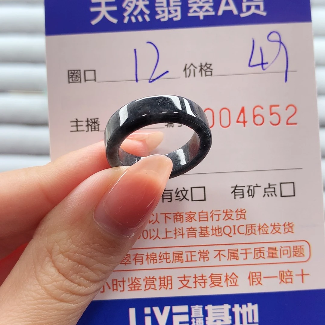 翡翠戒指未镶嵌翡翠