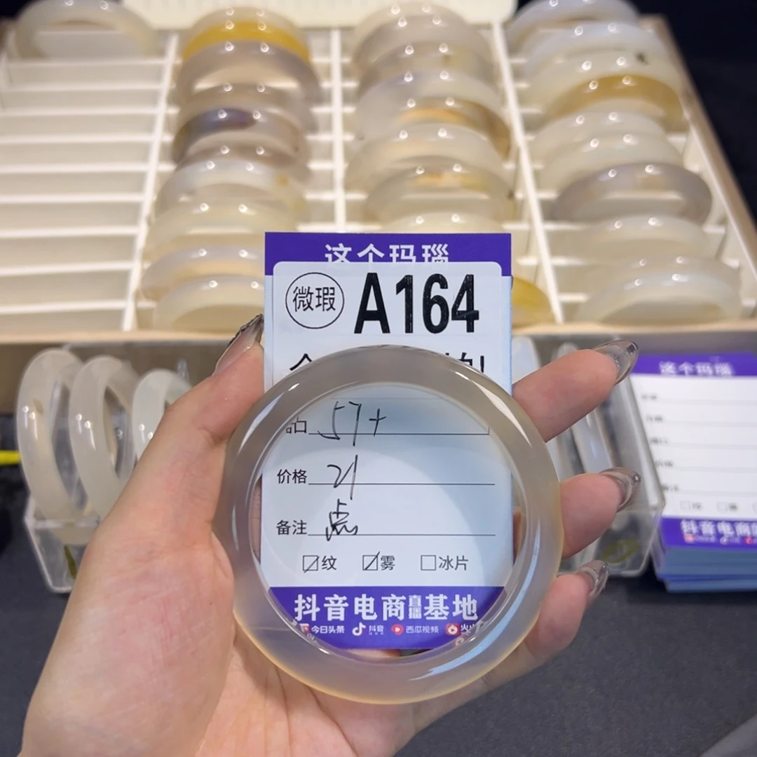 @***L玛瑙/玉髓未镶嵌手镯