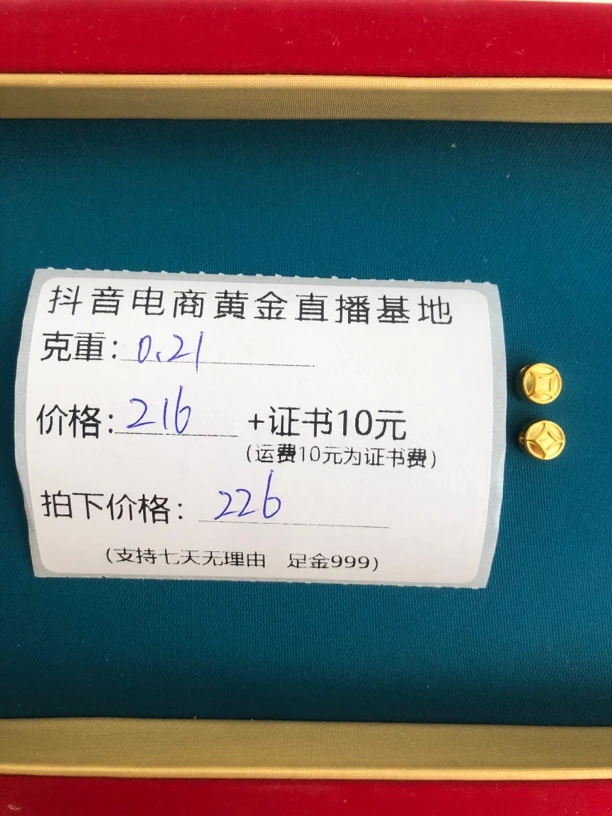 足金999扁钱币一对手串黄金