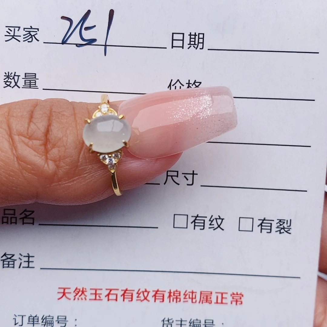 翡翠戒指未镶嵌戒指