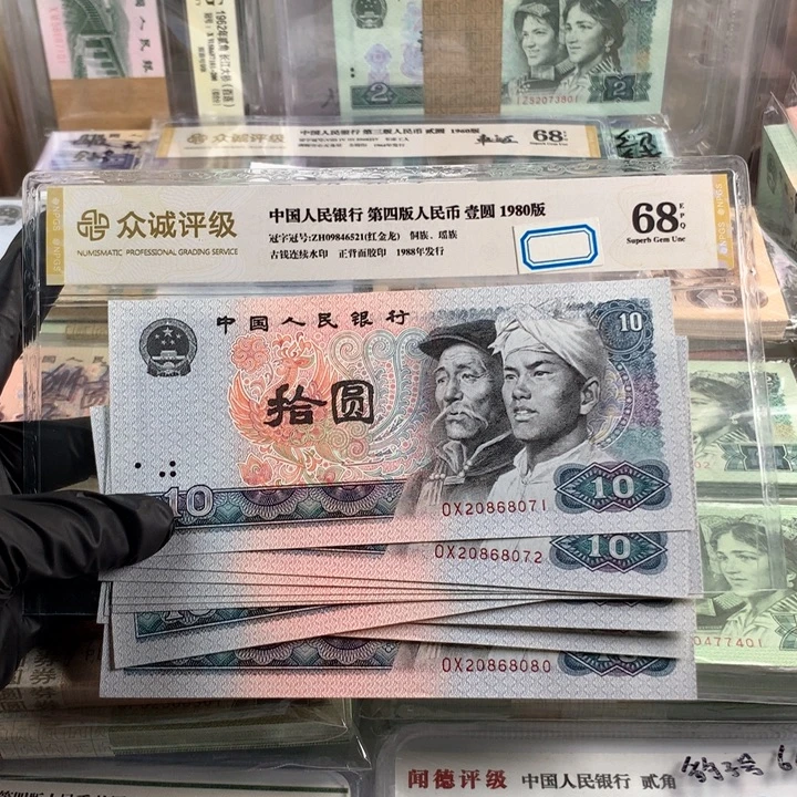 8010火凤凰十连号，号码无4，带朦胧号，全新