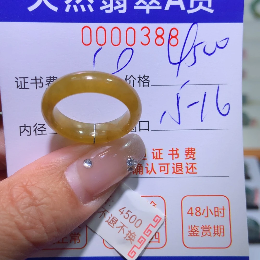 翡翠戒指未镶嵌翡翠