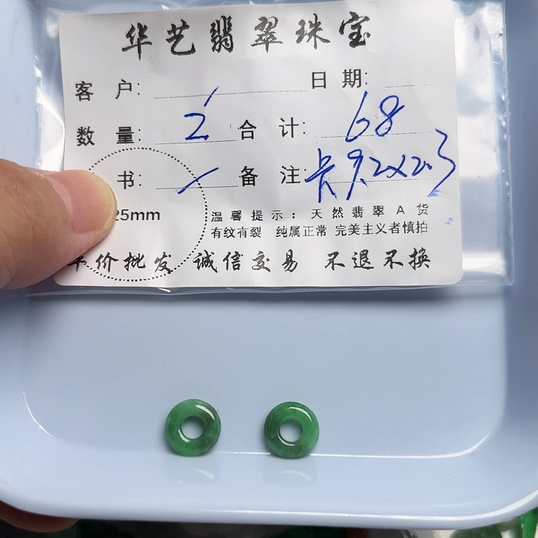 颈饰未镶嵌翡翠天然翡翠