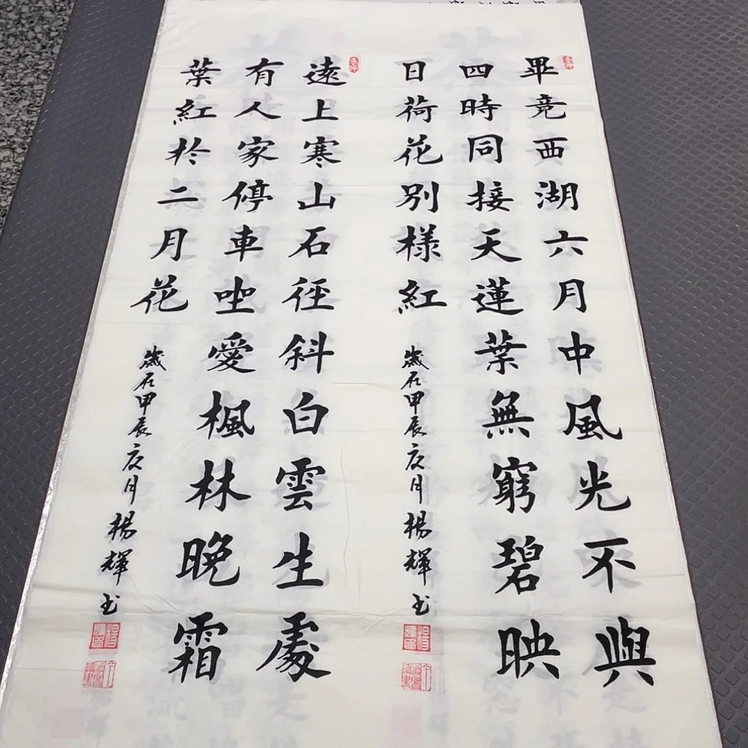 书法老师真人手写条屏打包