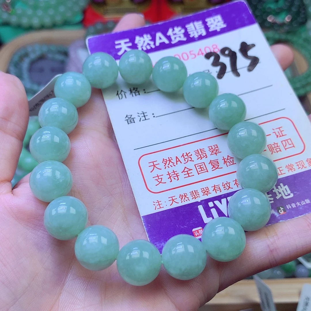 毛衣链未镶嵌翡翠12.4