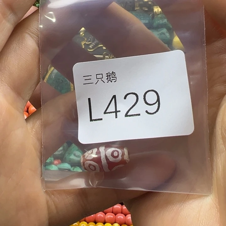 l***6菩提根/象牙果吊坠
