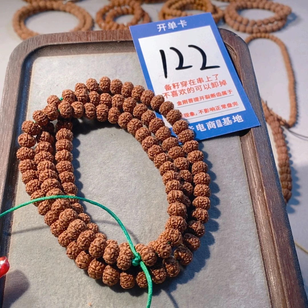 金刚菩提手串树王脖挂122