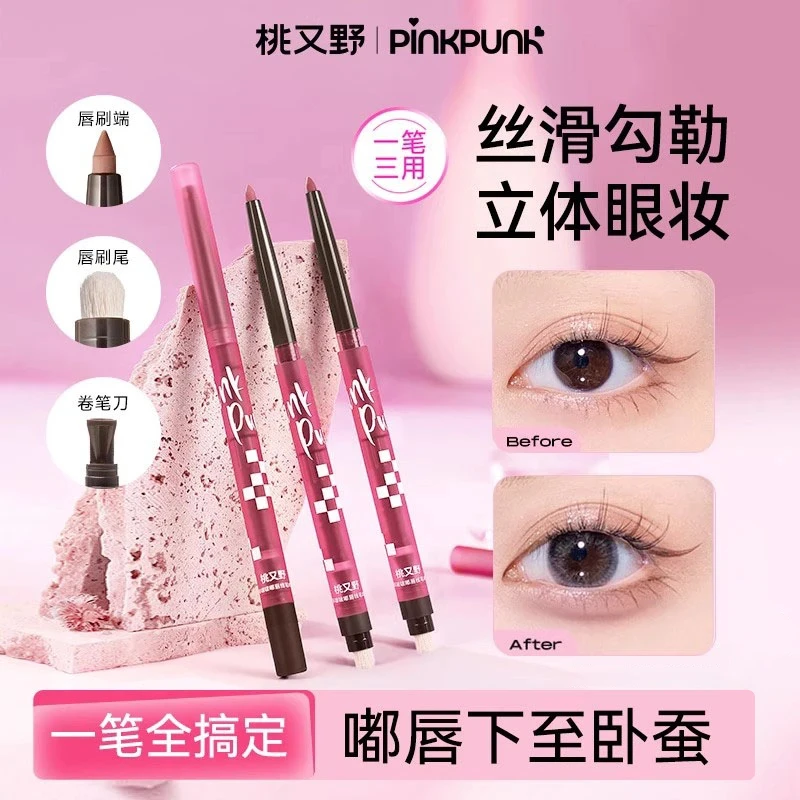 桃又野唇线笔口红下至卧蚕勾勒唇形显色丰唇笔防水汗哑光新手神器