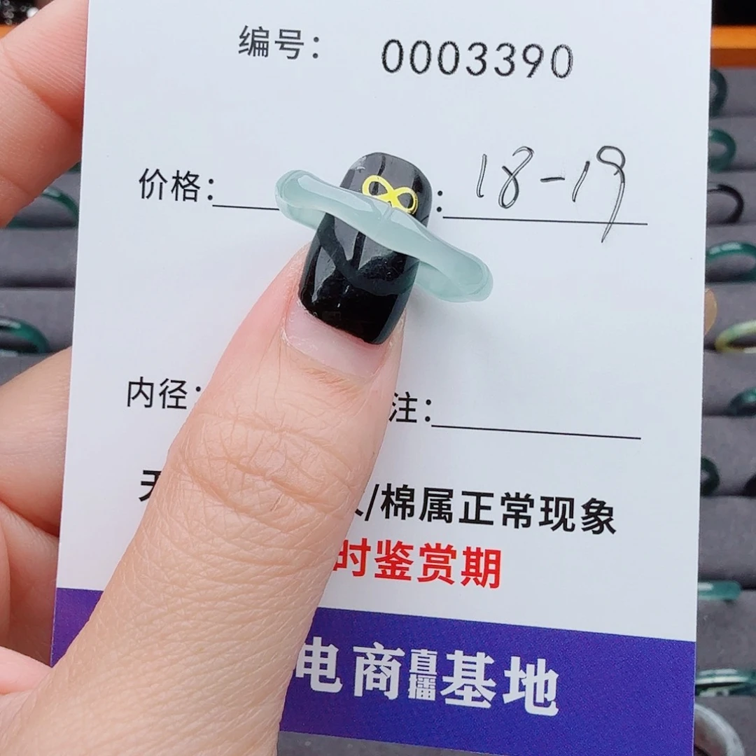 翡翠戒指未镶嵌翡翠