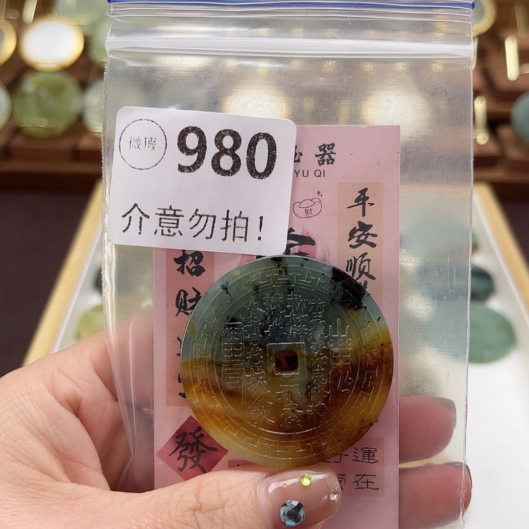 花***忧蛇纹石玉未镶嵌颈饰