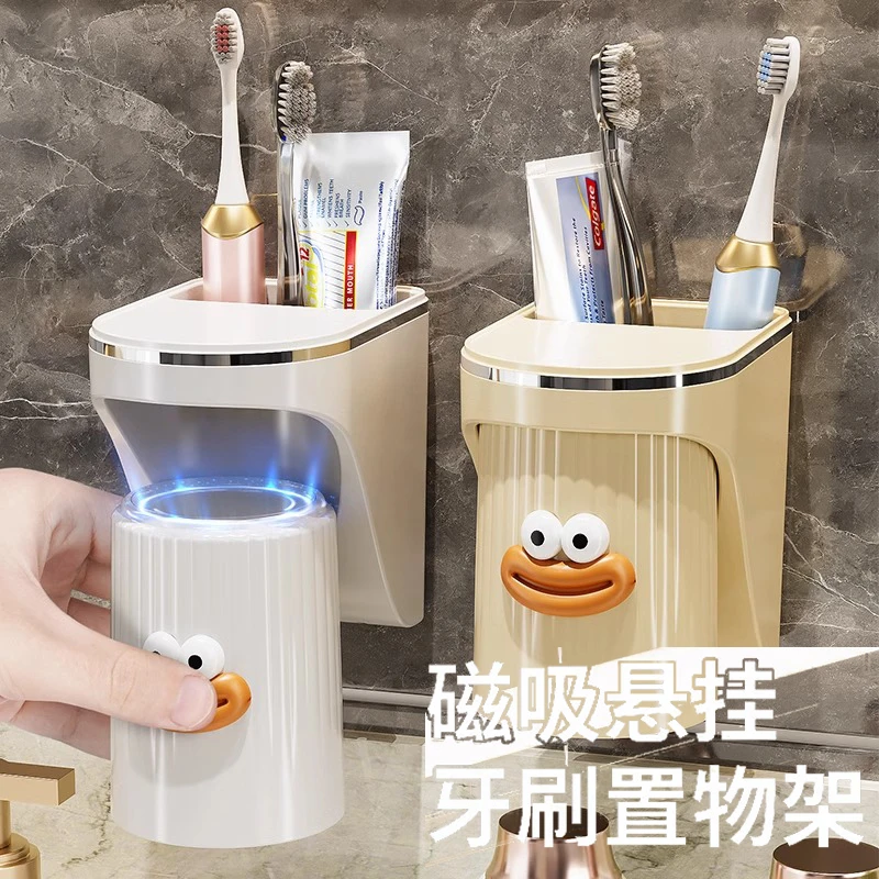可爱磁吸漱口杯刷牙杯子家用儿童牙膏牙刷置物架壁挂式洗漱杯套装