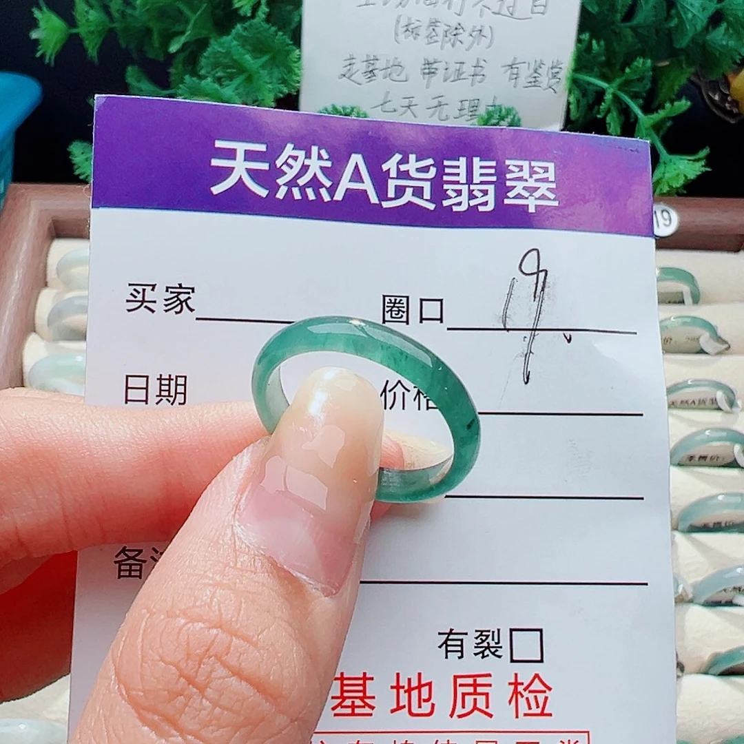 未镶嵌戒指翡翠彩*戒指