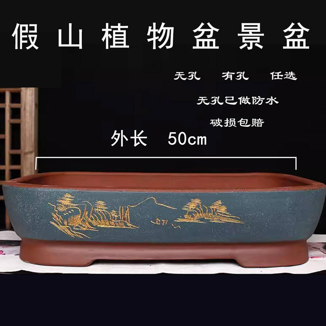 紫砂假山盆特大号长方形无孔吸水石盆花卉绿植老桩带孔盆包邮