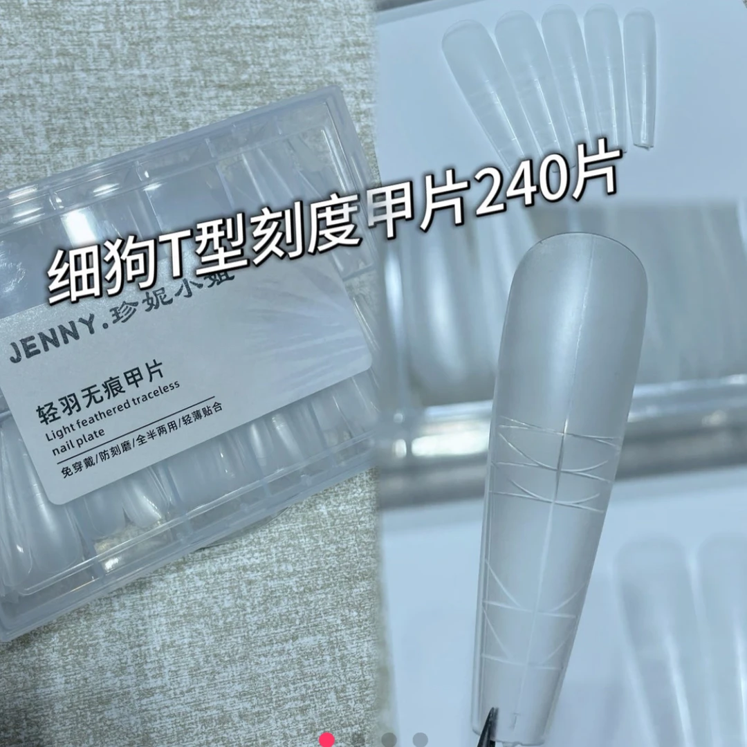 美甲甲片自带刻度线辅助甲片240片