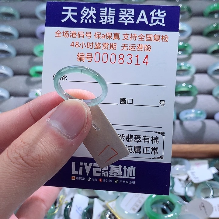 翡翠戒指未镶嵌翡翠