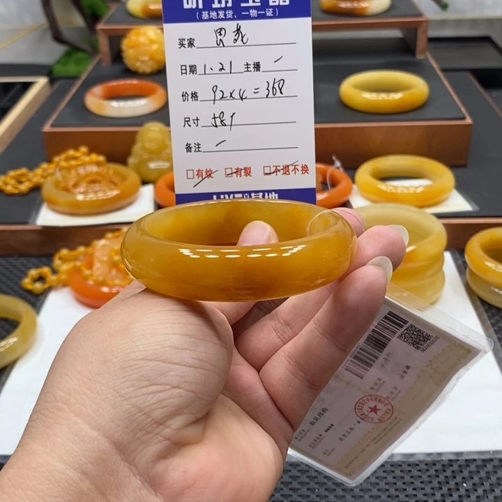 石英质玉（黄龙玉）手镯未镶嵌思*