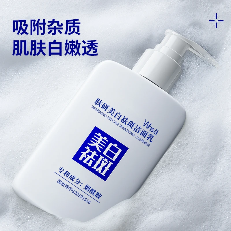 Whsa肤研美白祛斑洁面乳200g