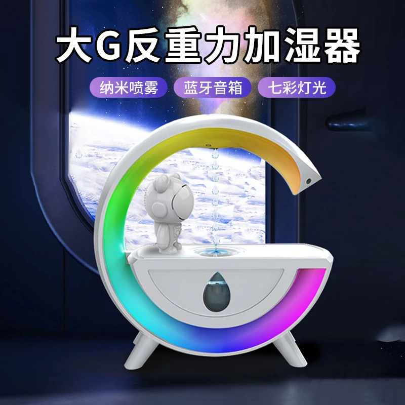 蓝牙音响加湿器音箱家用喷雾香薰机卧室氛围夜灯大雾桌面摆件礼物