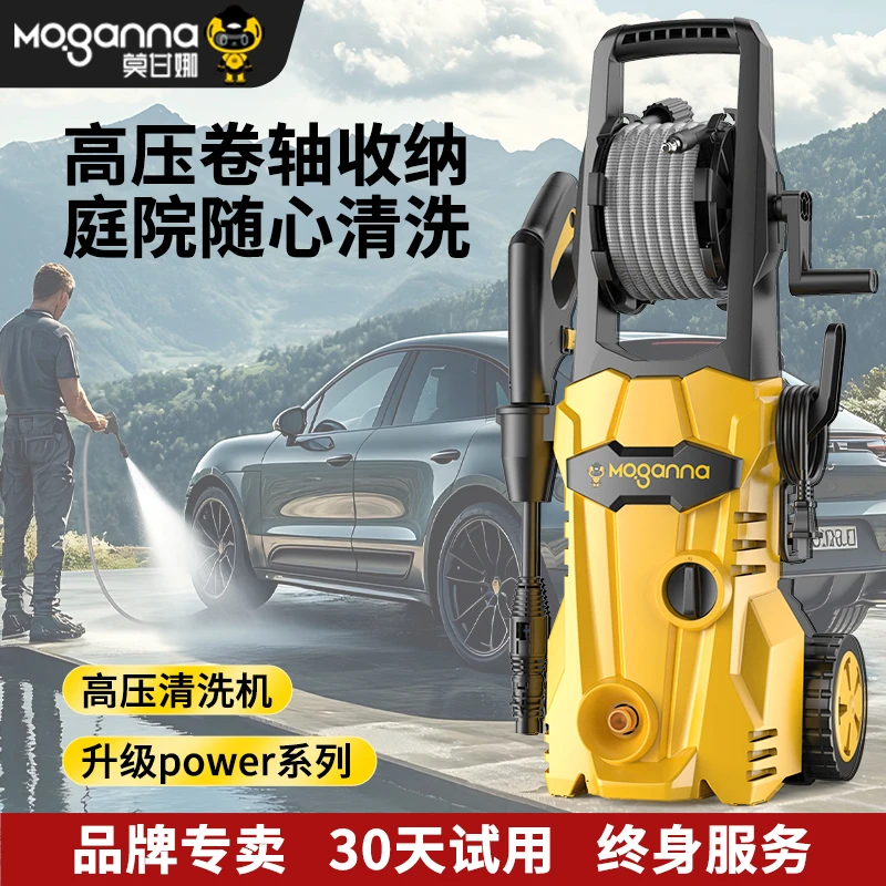 莫甘娜C10便携式家用洗车机高压220v水枪洗地大功率洗车神器