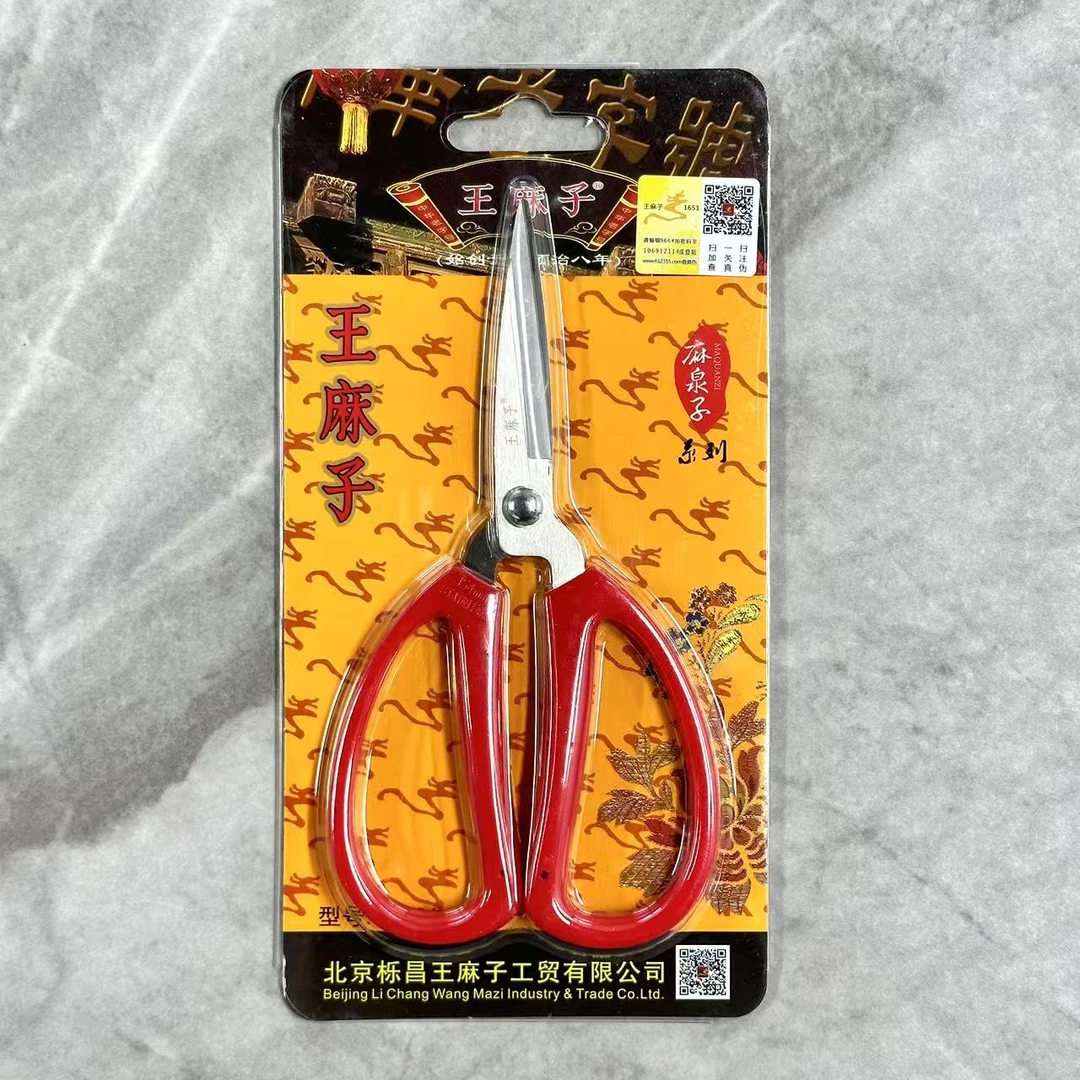 红色把手多用合金剪刀wmz