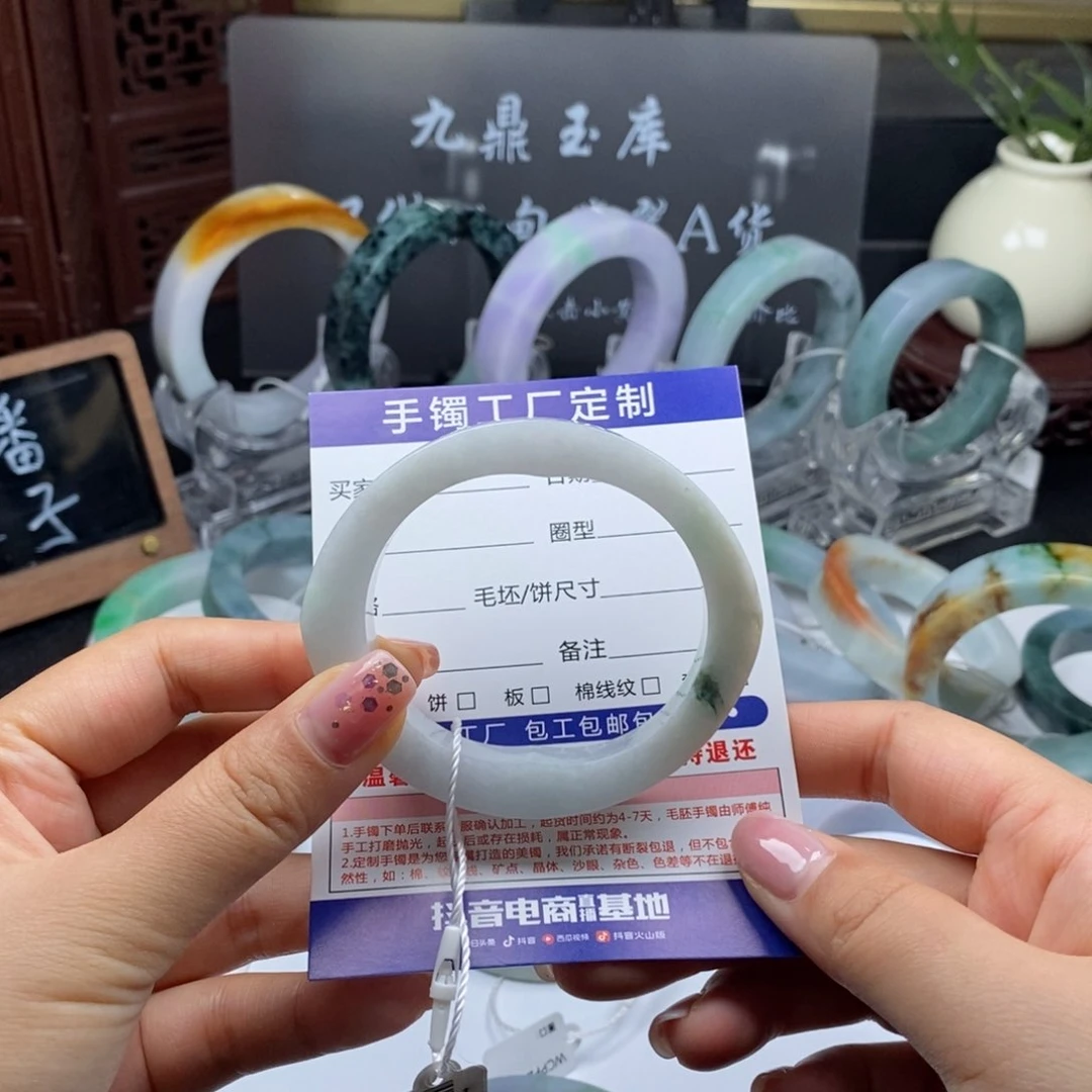 未镶嵌基地质检发货定制翡翠