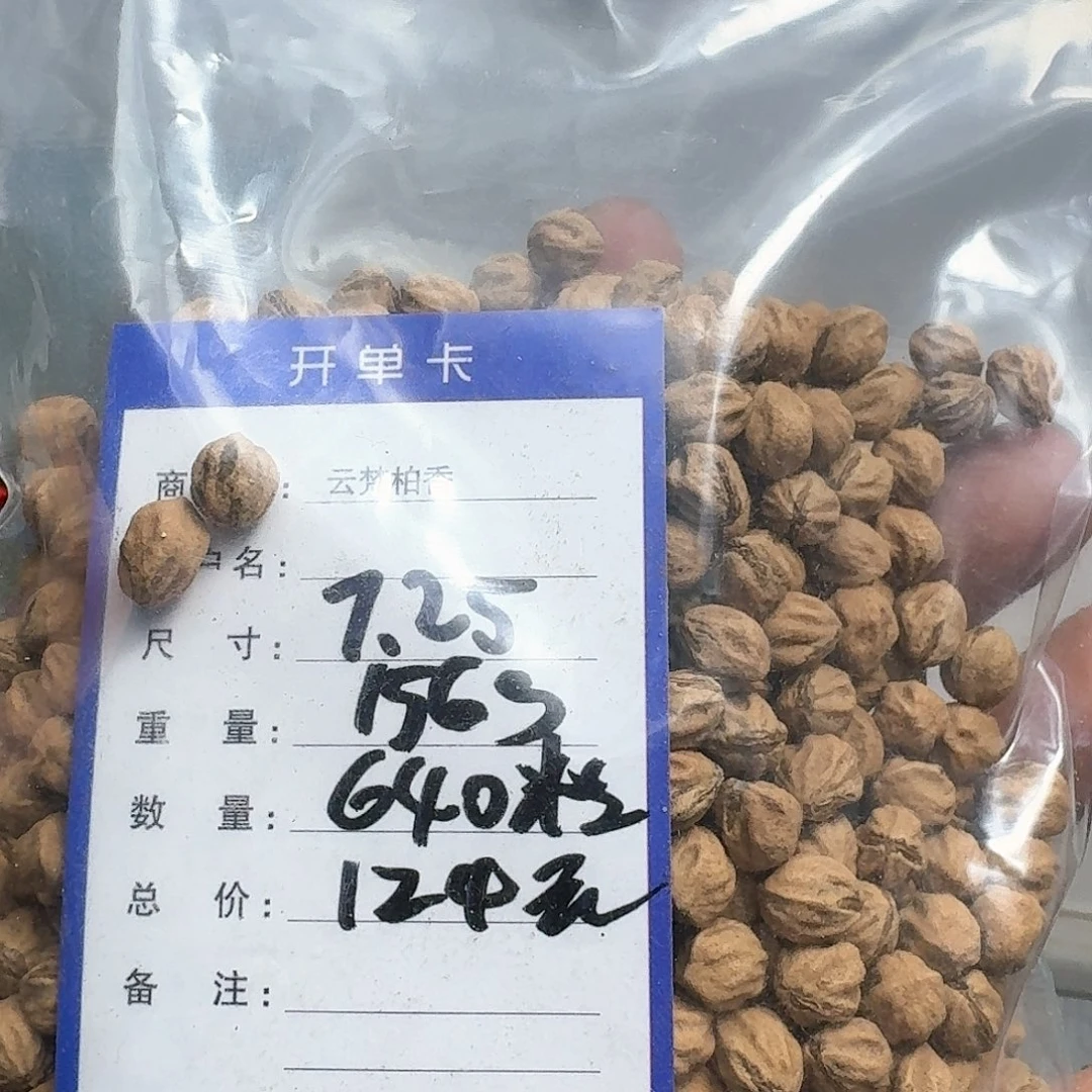 柏香籽/百香籽吊坠M****w