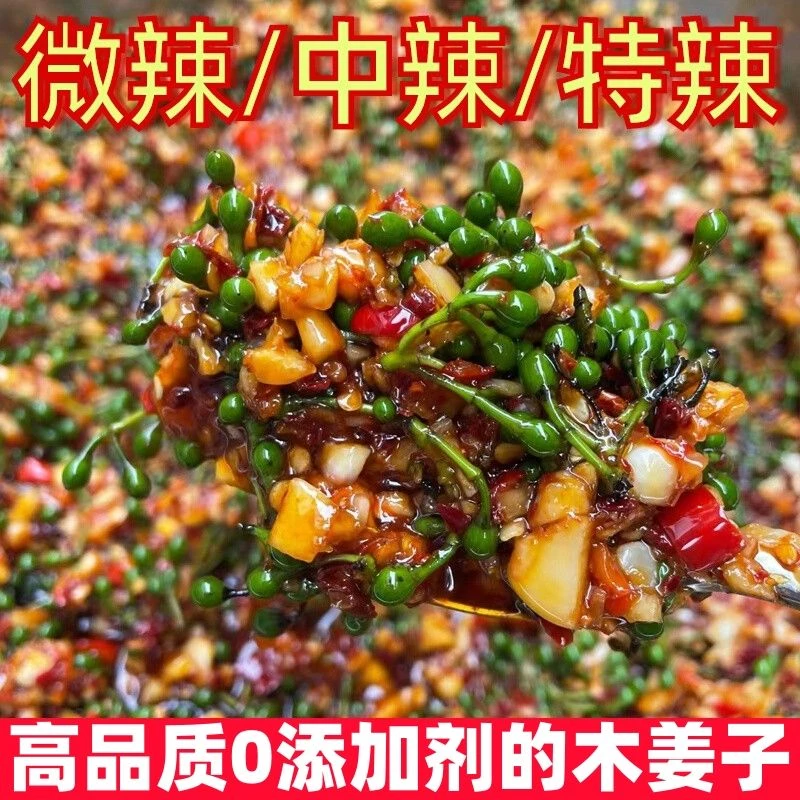 鲜嫩木姜子中辣蒜蓉辣椒酱山苍子拌饭拌面