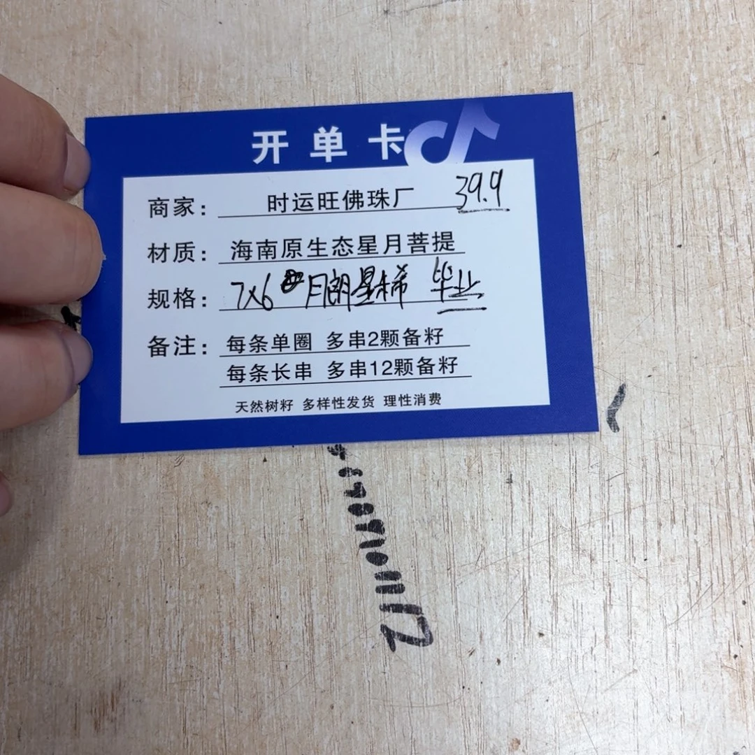 星月菩提吊坠