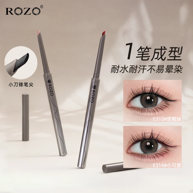 ROZO眼线胶笔眼线笔耐水耐汗新手不结块不易脱色