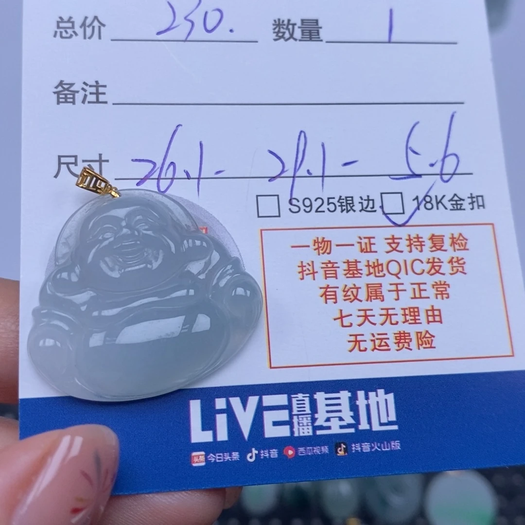 翡翠未镶嵌颈饰天然翡翠