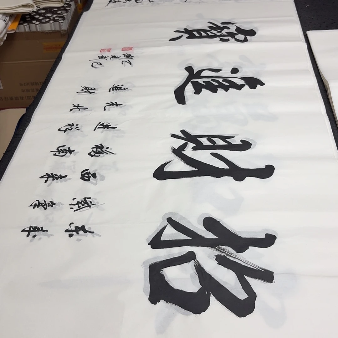 书法老师精品书法