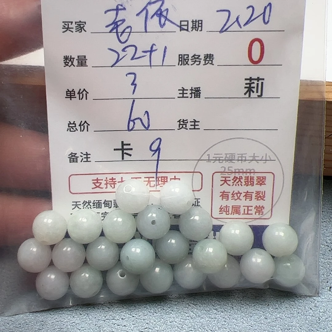 【闪购商品】翡翠手链未镶嵌老**依卡9