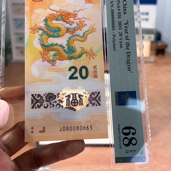 塑料龙钞金马王0568生肖金兰标80665
