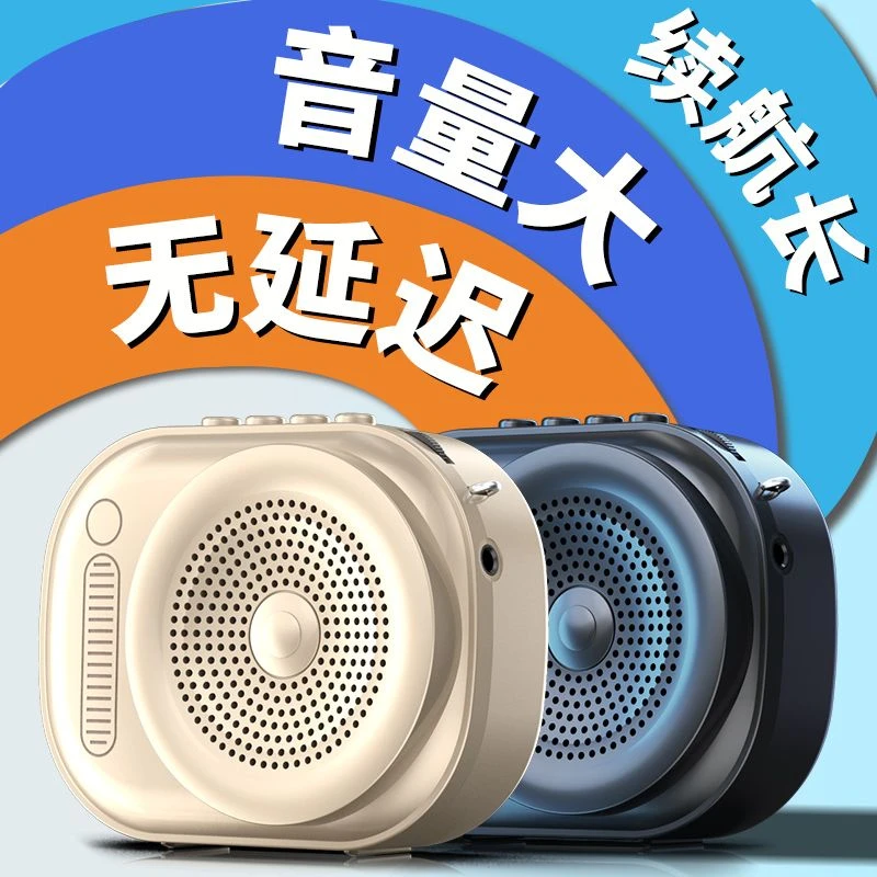 小蜜蜂扩音器无线蓝牙音箱多功能迷你超长续航教师演讲专用麦克风