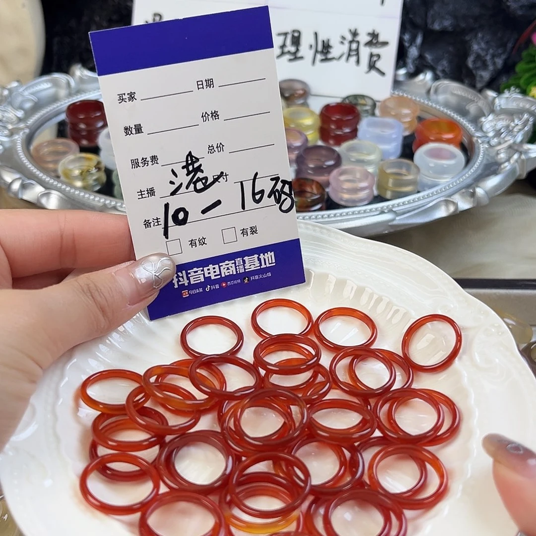 玛瑙/玉髓未镶嵌戒指福利