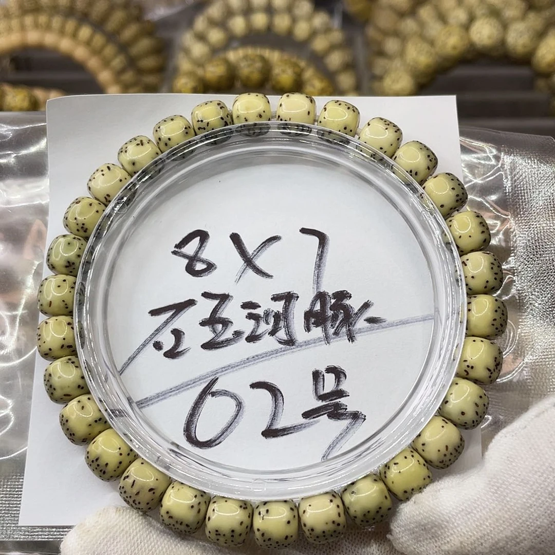 星月菩提手串8 X 7石玉